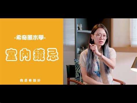 鏡子擺放|映照幸福：結合風水與美學的鏡子安裝空間指南 